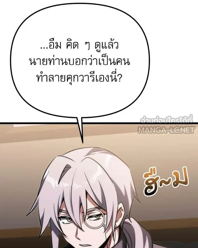 Terminally-Ill Genius Dark Knight อัศวินดำล่าท้าเวลา ตอนที่ 125 page 151