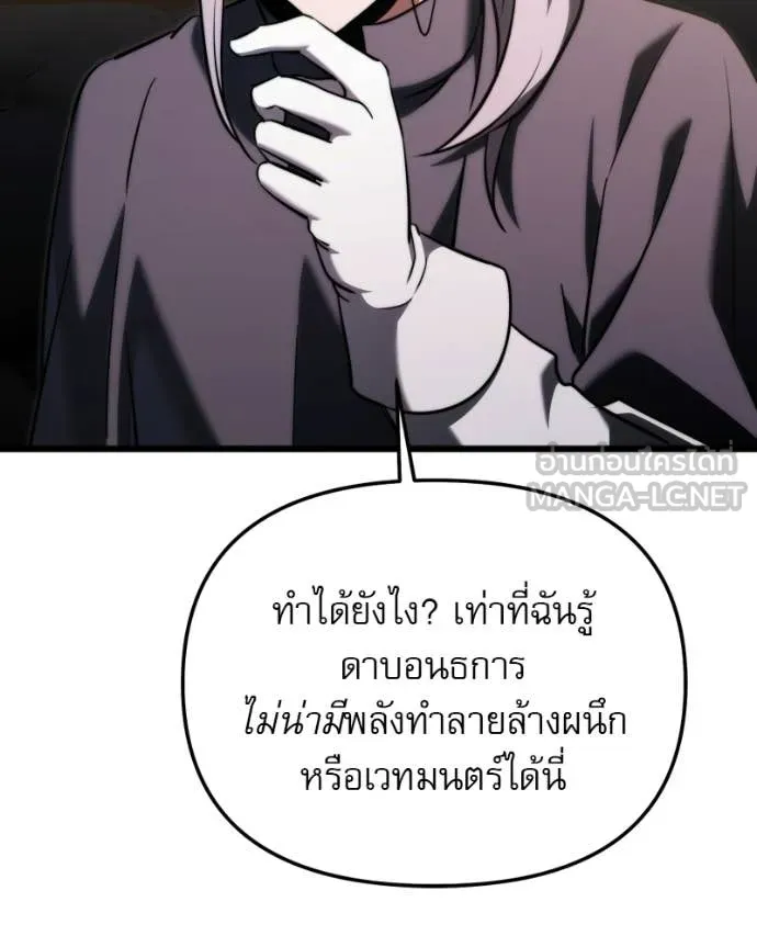 Terminally-Ill Genius Dark Knight อัศวินดำล่าท้าเวลา ตอนที่ 125 page 152