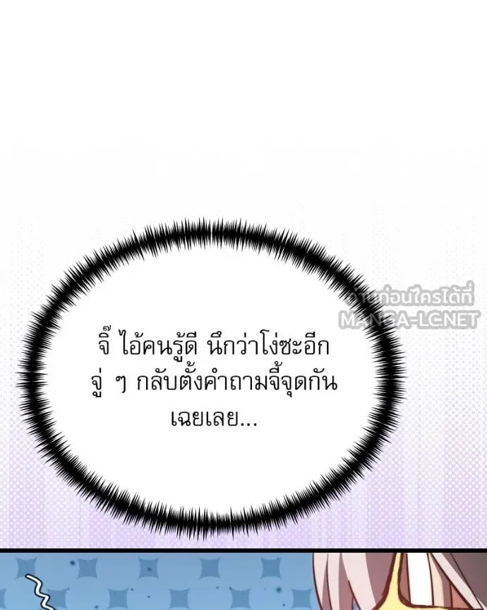 Terminally-Ill Genius Dark Knight อัศวินดำล่าท้าเวลา ตอนที่ 125 page 153