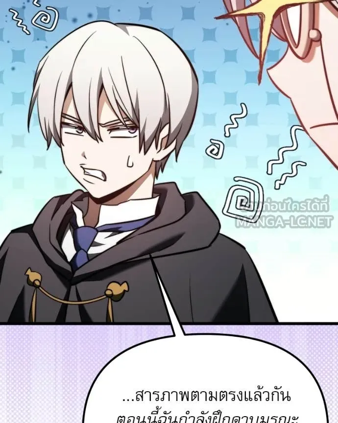 Terminally-Ill Genius Dark Knight อัศวินดำล่าท้าเวลา ตอนที่ 125 page 154