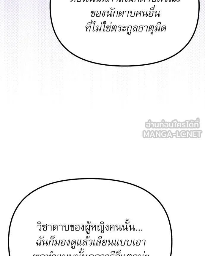 Terminally-Ill Genius Dark Knight อัศวินดำล่าท้าเวลา ตอนที่ 125 page 155