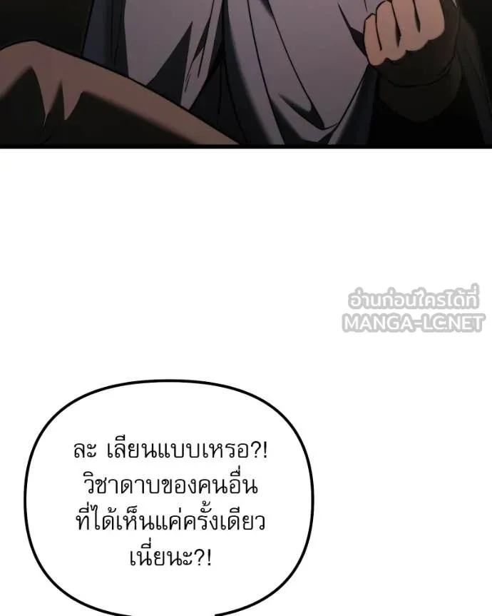 Terminally-Ill Genius Dark Knight อัศวินดำล่าท้าเวลา ตอนที่ 125 page 157