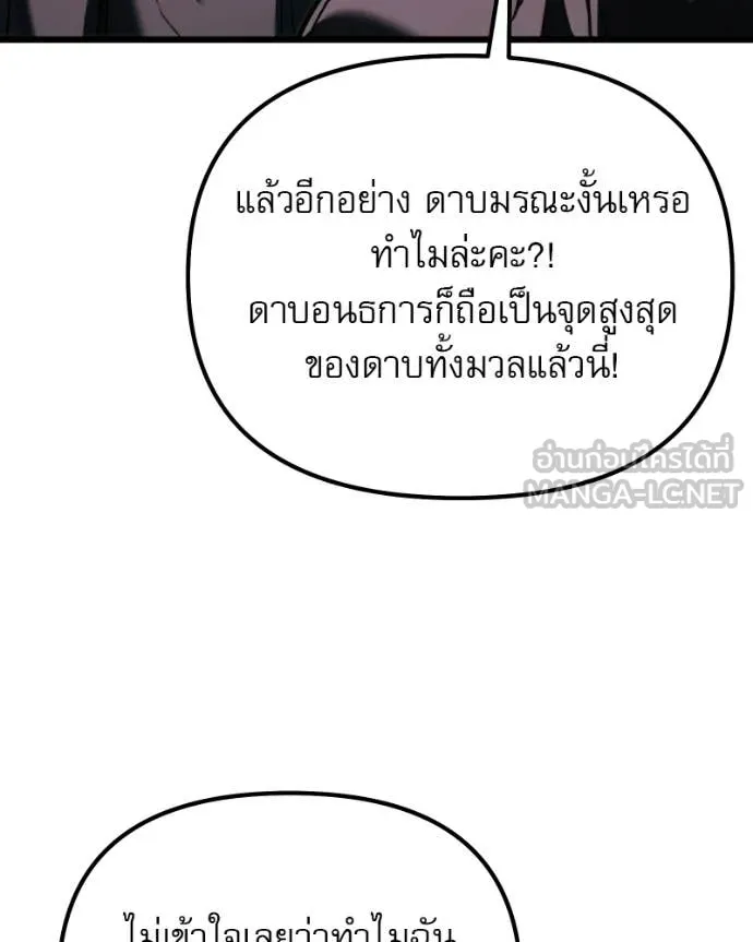 Terminally-Ill Genius Dark Knight อัศวินดำล่าท้าเวลา ตอนที่ 125 page 159