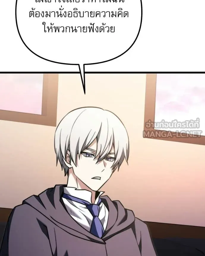 Terminally-Ill Genius Dark Knight อัศวินดำล่าท้าเวลา ตอนที่ 125 page 160