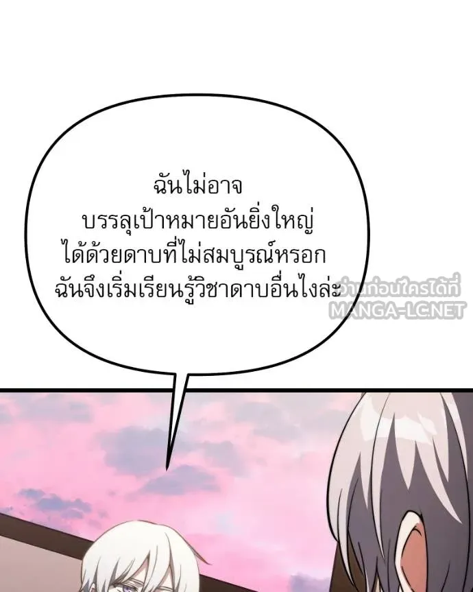 Terminally-Ill Genius Dark Knight อัศวินดำล่าท้าเวลา ตอนที่ 125 page 162