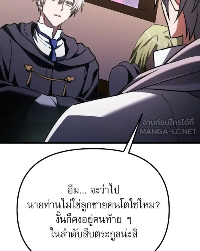 Terminally-Ill Genius Dark Knight อัศวินดำล่าท้าเวลา ตอนที่ 125 page 163