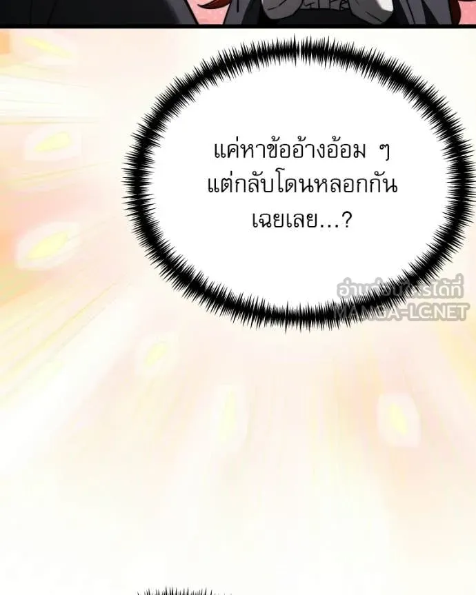 Terminally-Ill Genius Dark Knight อัศวินดำล่าท้าเวลา ตอนที่ 125 page 166