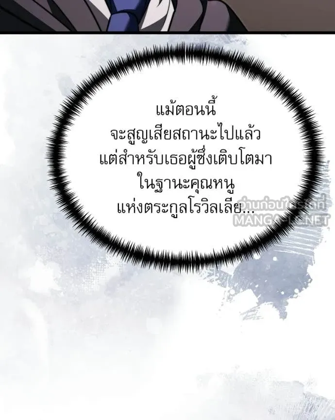 Terminally-Ill Genius Dark Knight อัศวินดำล่าท้าเวลา ตอนที่ 125 page 172