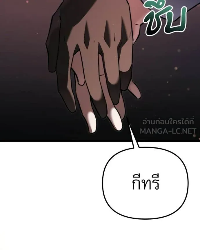 Terminally-Ill Genius Dark Knight อัศวินดำล่าท้าเวลา ตอนที่ 125 page 174