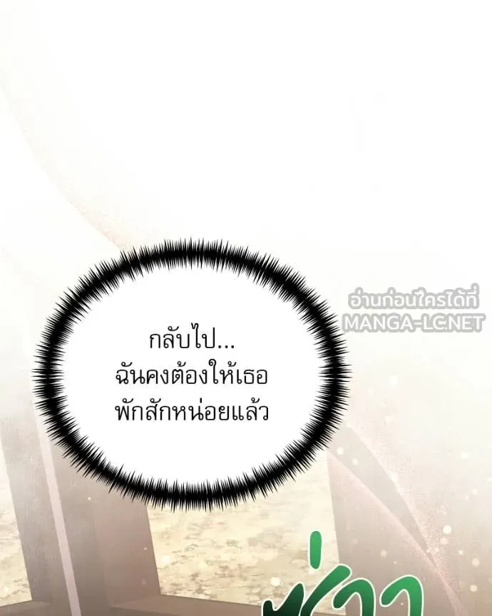 Terminally-Ill Genius Dark Knight อัศวินดำล่าท้าเวลา ตอนที่ 125 page 175