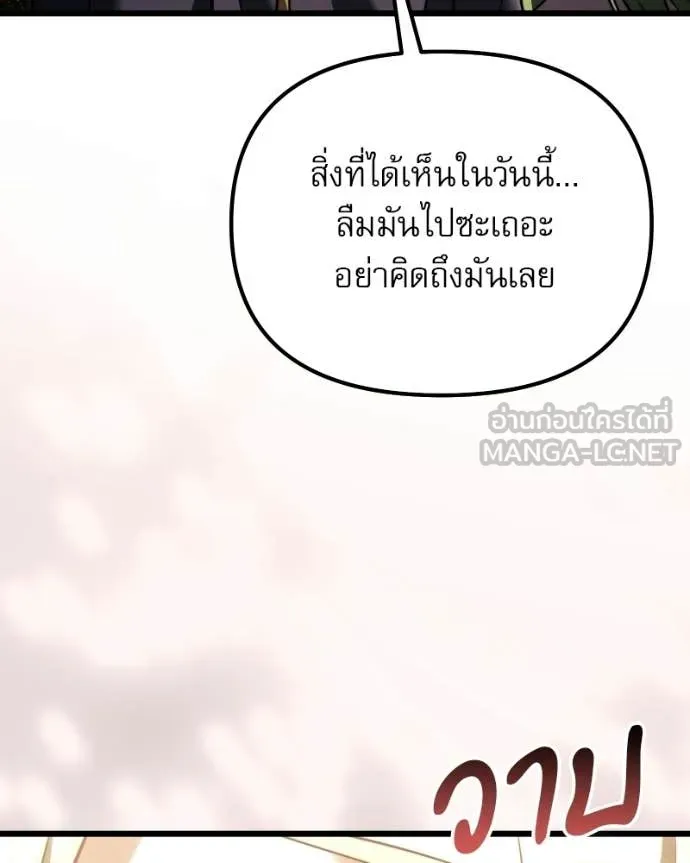 Terminally-Ill Genius Dark Knight อัศวินดำล่าท้าเวลา ตอนที่ 125 page 177