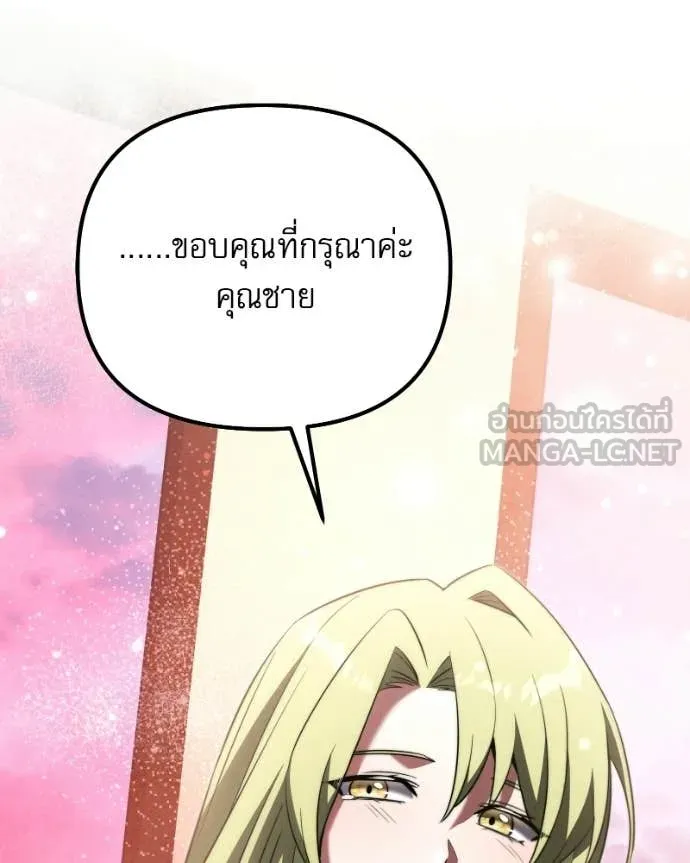 Terminally-Ill Genius Dark Knight อัศวินดำล่าท้าเวลา ตอนที่ 125 page 179