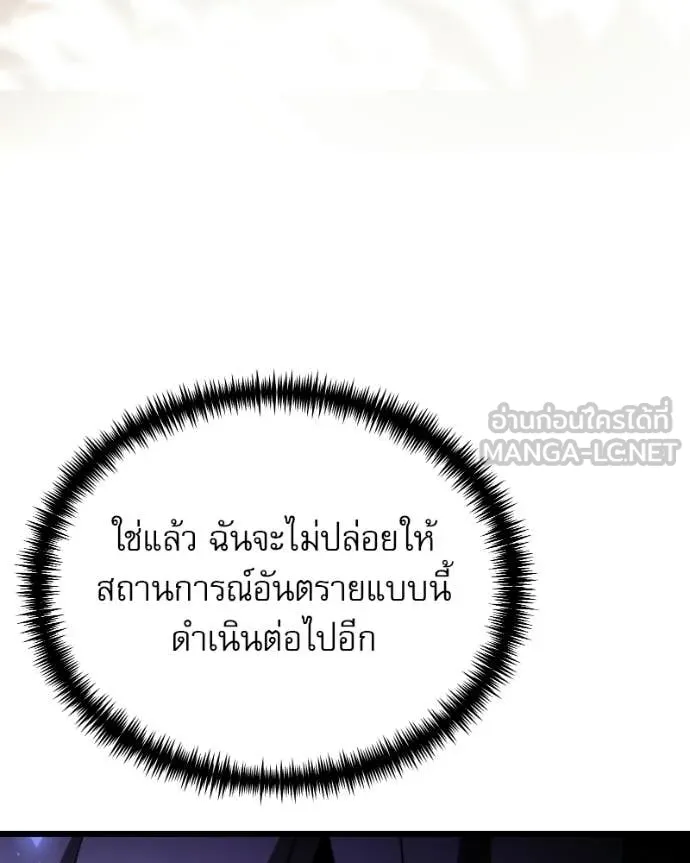 Terminally-Ill Genius Dark Knight อัศวินดำล่าท้าเวลา ตอนที่ 125 page 181