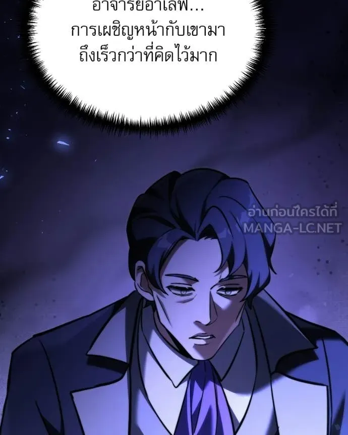 Terminally-Ill Genius Dark Knight อัศวินดำล่าท้าเวลา ตอนที่ 125 page 184
