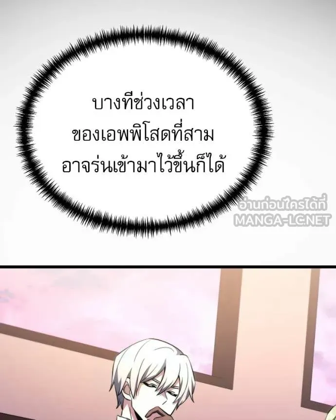Terminally-Ill Genius Dark Knight อัศวินดำล่าท้าเวลา ตอนที่ 125 page 186