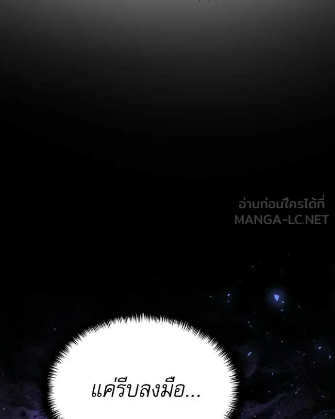 Terminally-Ill Genius Dark Knight อัศวินดำล่าท้าเวลา ตอนที่ 125 page 188