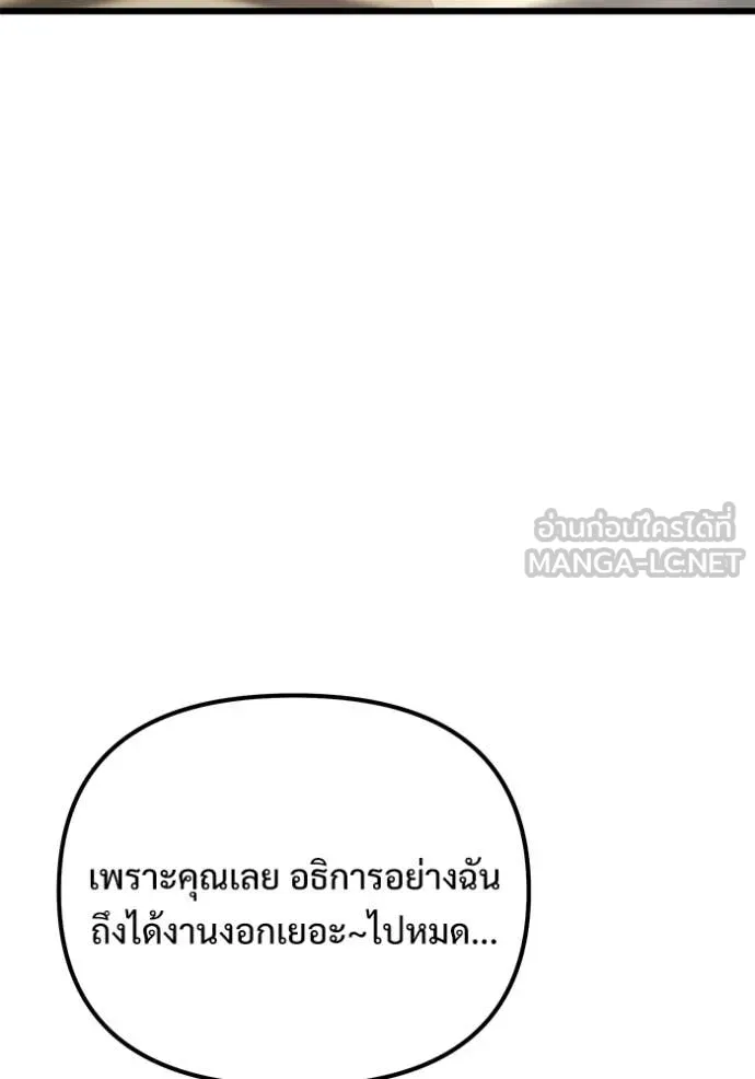 Terminally-Ill Genius Dark Knight อัศวินดำล่าท้าเวลา ตอนที่ 126 page 5