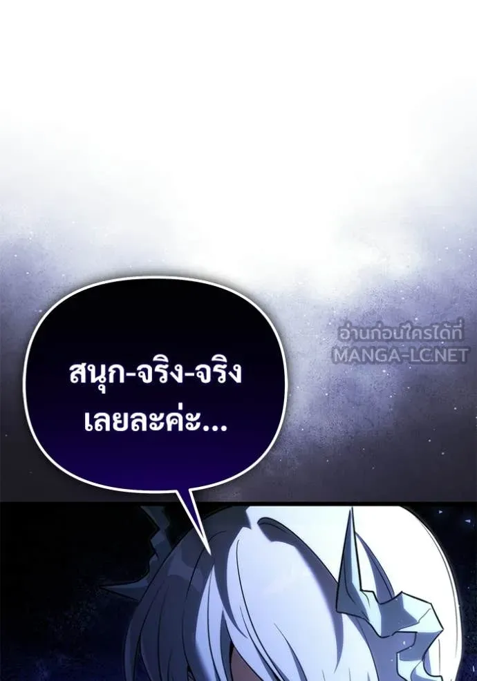 Terminally-Ill Genius Dark Knight อัศวินดำล่าท้าเวลา ตอนที่ 126 page 7
