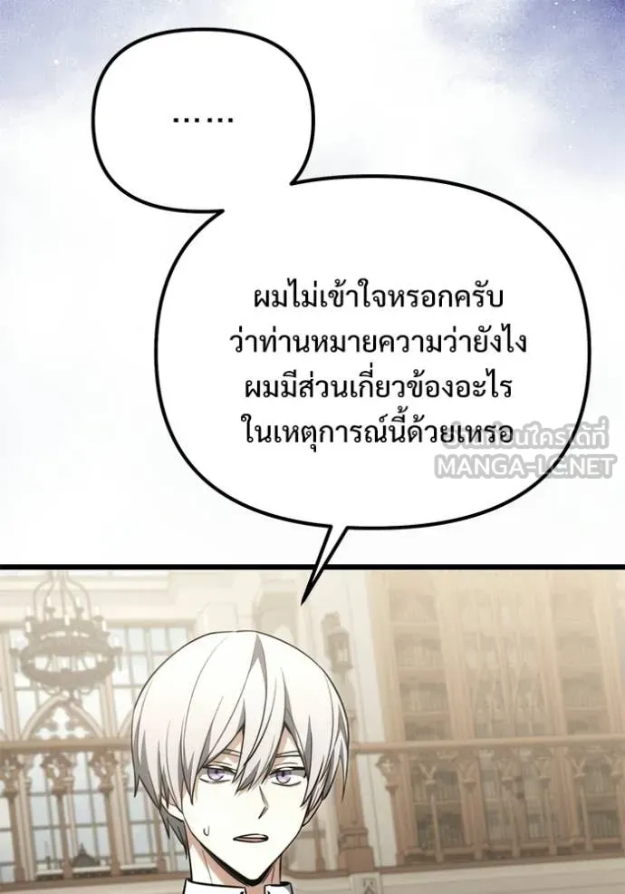 Terminally-Ill Genius Dark Knight อัศวินดำล่าท้าเวลา ตอนที่ 126 page 9