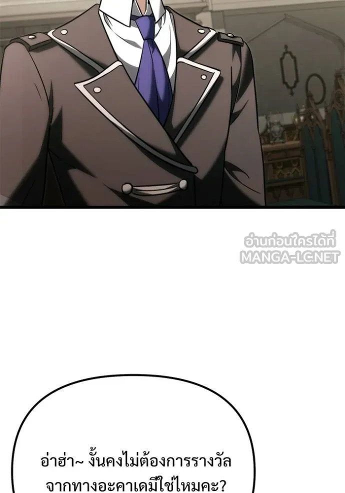 Terminally-Ill Genius Dark Knight อัศวินดำล่าท้าเวลา ตอนที่ 126 page 10