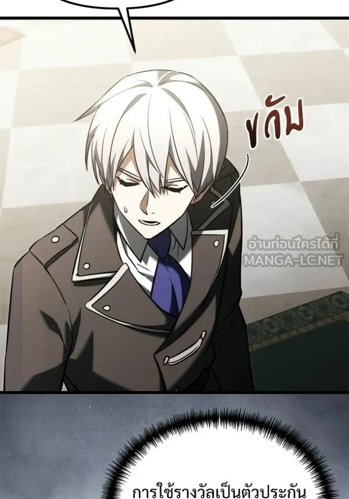 Terminally-Ill Genius Dark Knight อัศวินดำล่าท้าเวลา ตอนที่ 126 page 13