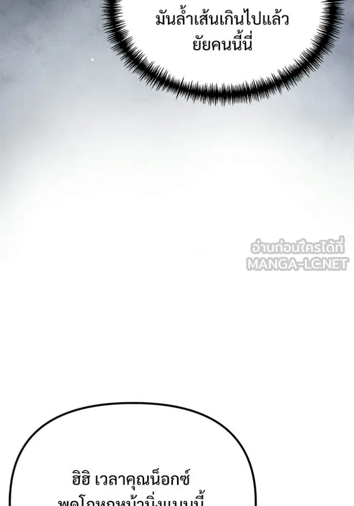 Terminally-Ill Genius Dark Knight อัศวินดำล่าท้าเวลา ตอนที่ 126 page 14