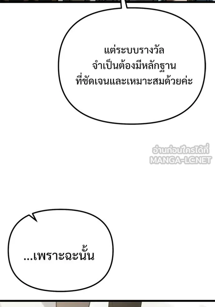 Terminally-Ill Genius Dark Knight อัศวินดำล่าท้าเวลา ตอนที่ 126 page 16