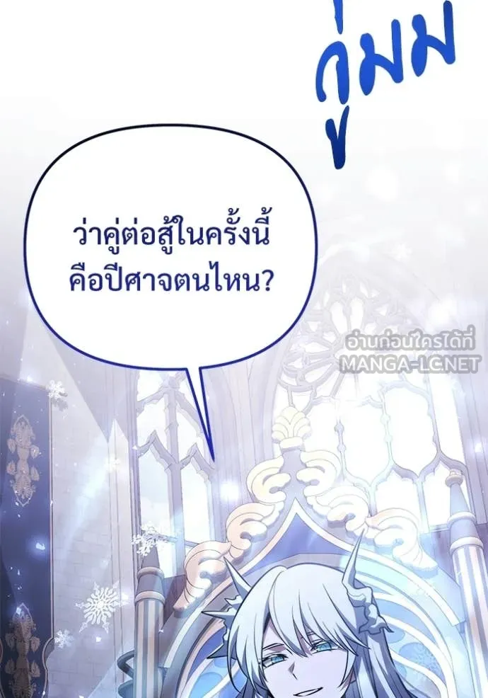 Terminally-Ill Genius Dark Knight อัศวินดำล่าท้าเวลา ตอนที่ 126 page 20