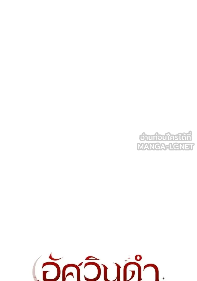 Terminally-Ill Genius Dark Knight อัศวินดำล่าท้าเวลา ตอนที่ 126 page 24