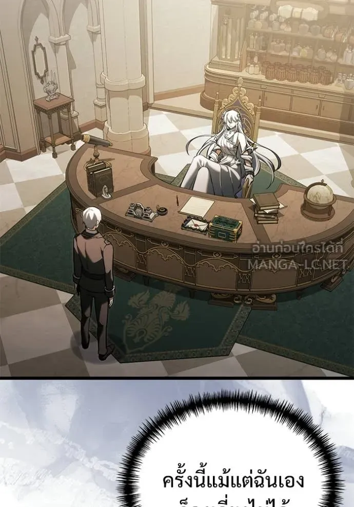Terminally-Ill Genius Dark Knight อัศวินดำล่าท้าเวลา ตอนที่ 126 page 27