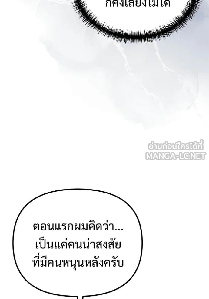 Terminally-Ill Genius Dark Knight อัศวินดำล่าท้าเวลา ตอนที่ 126 page 28