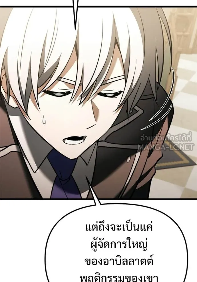Terminally-Ill Genius Dark Knight อัศวินดำล่าท้าเวลา ตอนที่ 126 page 29