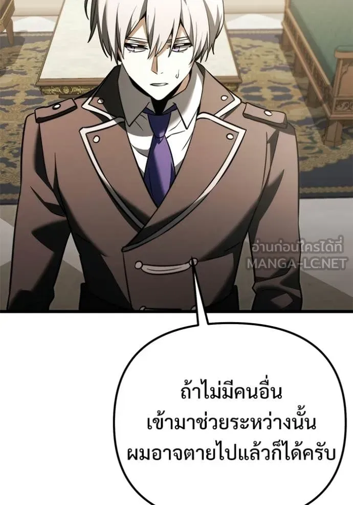 Terminally-Ill Genius Dark Knight อัศวินดำล่าท้าเวลา ตอนที่ 126 page 37