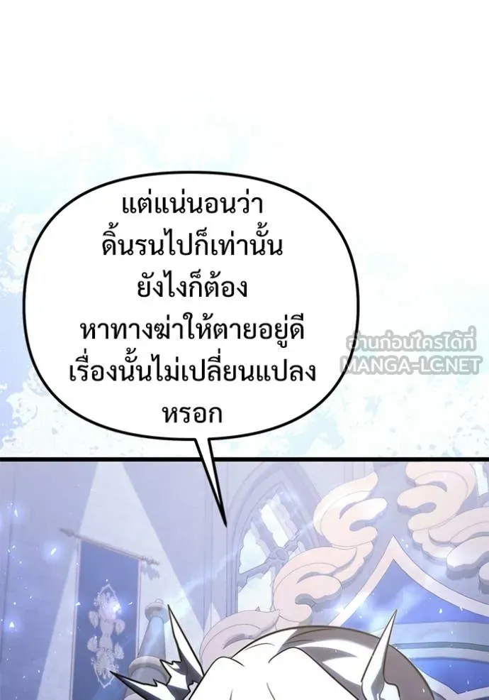 Terminally-Ill Genius Dark Knight อัศวินดำล่าท้าเวลา ตอนที่ 126 page 40