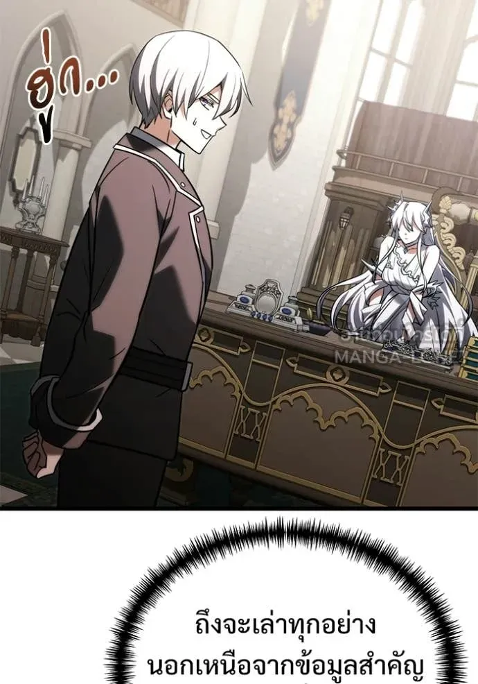 Terminally-Ill Genius Dark Knight อัศวินดำล่าท้าเวลา ตอนที่ 126 page 43