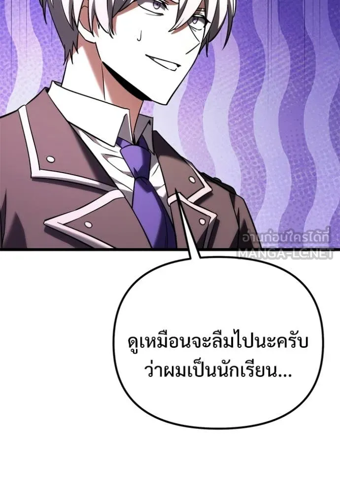 Terminally-Ill Genius Dark Knight อัศวินดำล่าท้าเวลา ตอนที่ 126 page 49