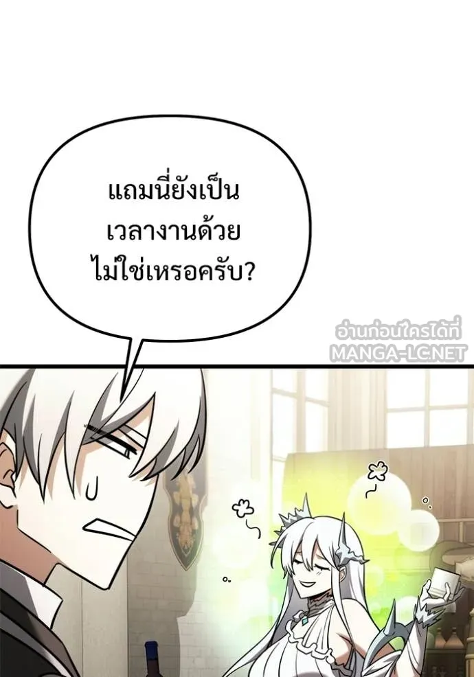 Terminally-Ill Genius Dark Knight อัศวินดำล่าท้าเวลา ตอนที่ 126 page 50