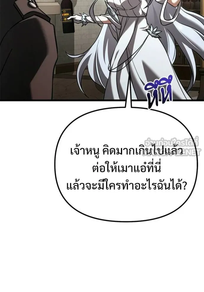 Terminally-Ill Genius Dark Knight อัศวินดำล่าท้าเวลา ตอนที่ 126 page 51