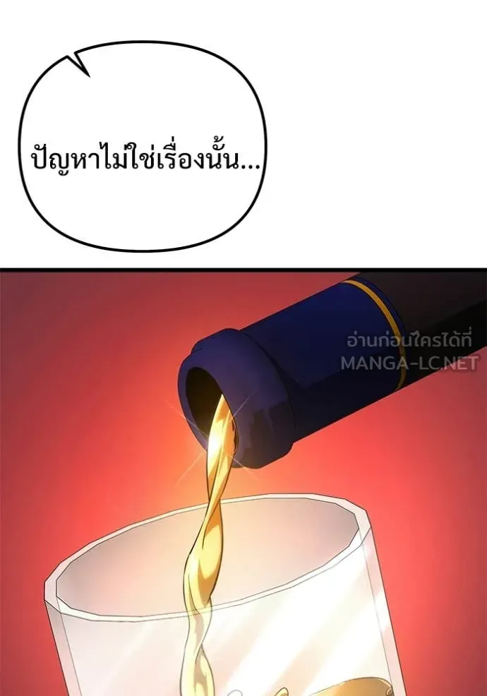 Terminally-Ill Genius Dark Knight อัศวินดำล่าท้าเวลา ตอนที่ 126 page 52