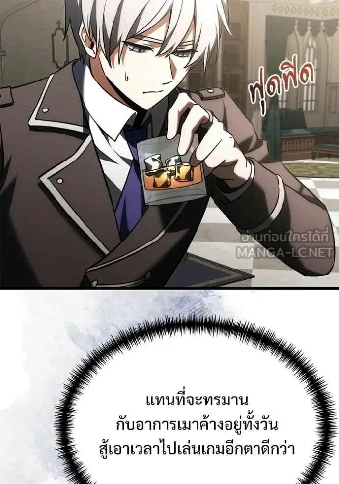 Terminally-Ill Genius Dark Knight อัศวินดำล่าท้าเวลา ตอนที่ 126 page 57