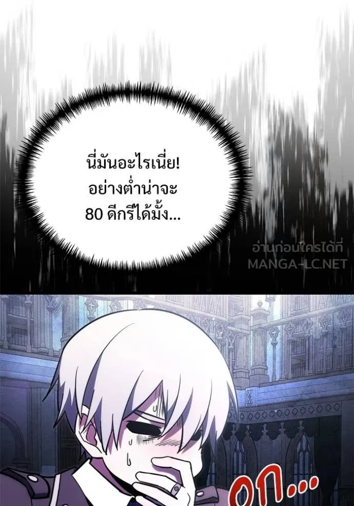 Terminally-Ill Genius Dark Knight อัศวินดำล่าท้าเวลา ตอนที่ 126 page 63