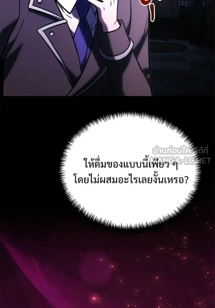 Terminally-Ill Genius Dark Knight อัศวินดำล่าท้าเวลา ตอนที่ 126 page 64