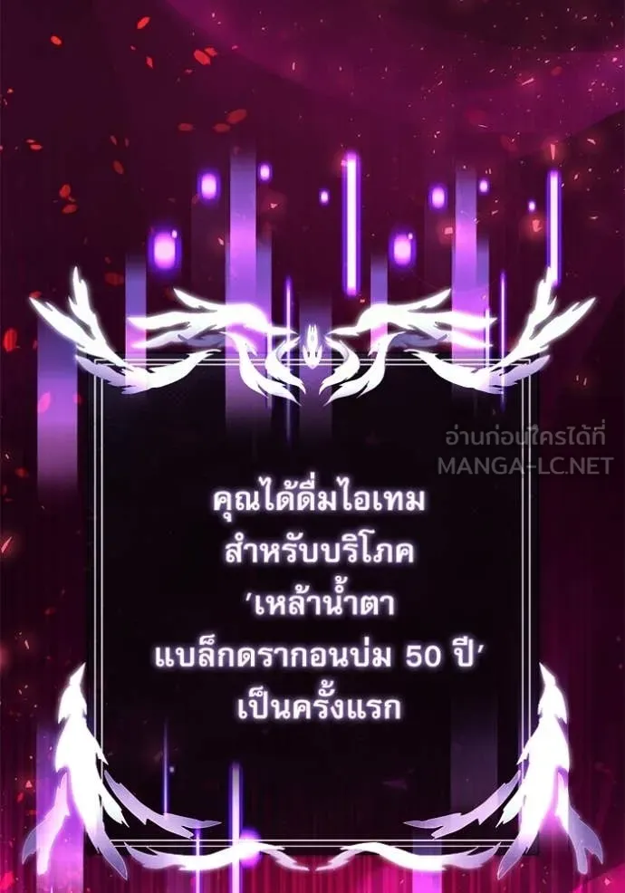 Terminally-Ill Genius Dark Knight อัศวินดำล่าท้าเวลา ตอนที่ 126 page 65