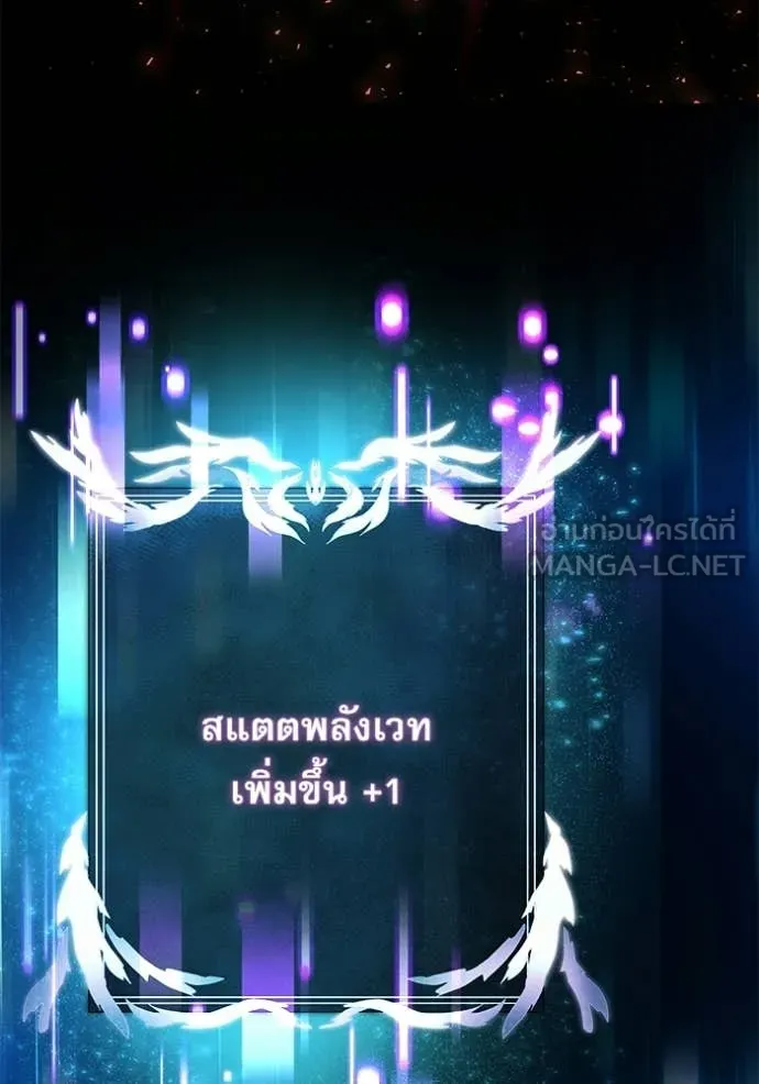 Terminally-Ill Genius Dark Knight อัศวินดำล่าท้าเวลา ตอนที่ 126 page 67