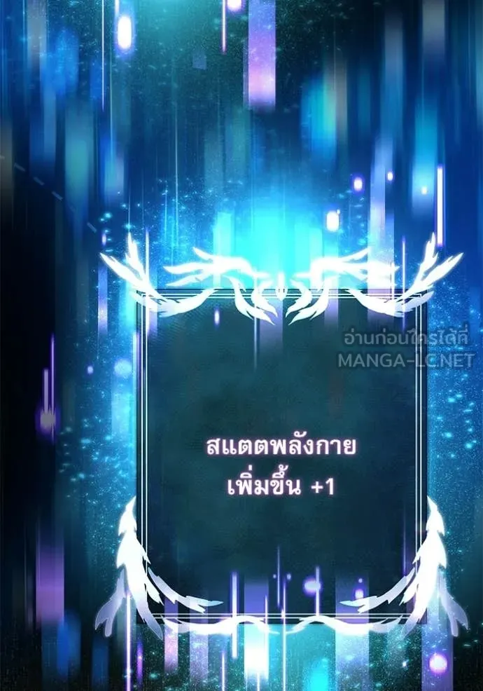 Terminally-Ill Genius Dark Knight อัศวินดำล่าท้าเวลา ตอนที่ 126 page 68