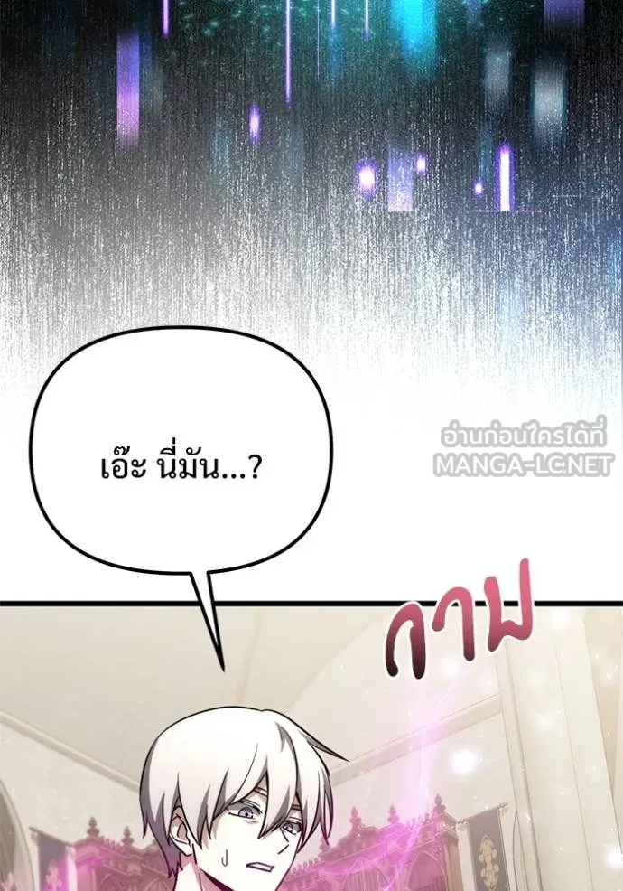 Terminally-Ill Genius Dark Knight อัศวินดำล่าท้าเวลา ตอนที่ 126 page 69