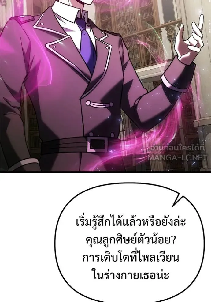 Terminally-Ill Genius Dark Knight อัศวินดำล่าท้าเวลา ตอนที่ 126 page 70