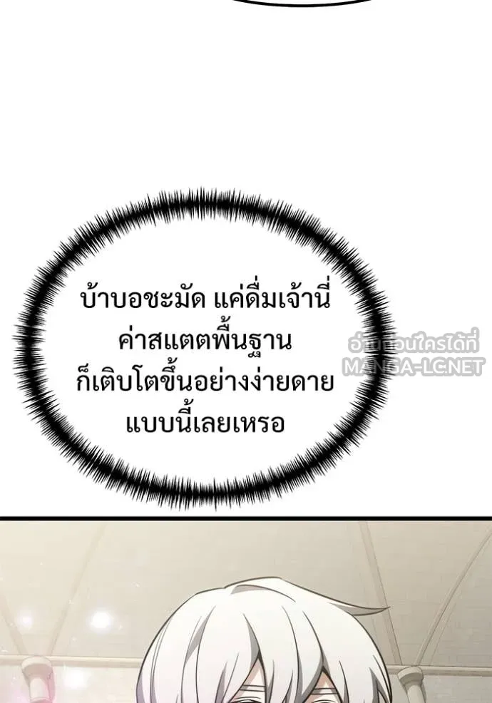 Terminally-Ill Genius Dark Knight อัศวินดำล่าท้าเวลา ตอนที่ 126 page 71