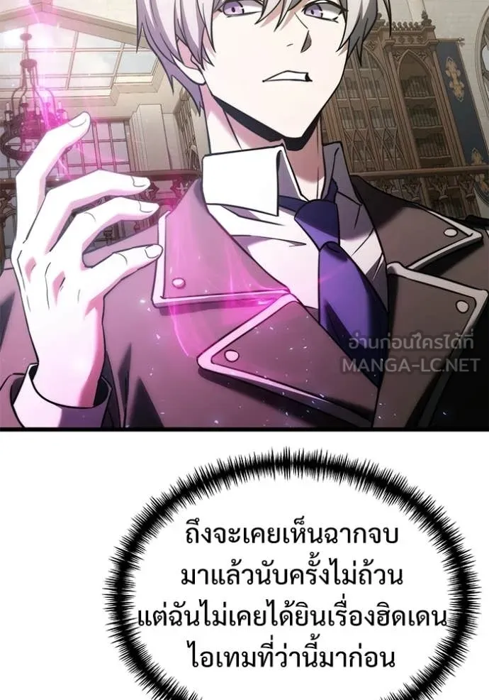 Terminally-Ill Genius Dark Knight อัศวินดำล่าท้าเวลา ตอนที่ 126 page 72