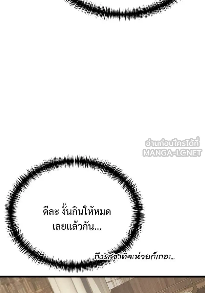 Terminally-Ill Genius Dark Knight อัศวินดำล่าท้าเวลา ตอนที่ 126 page 73